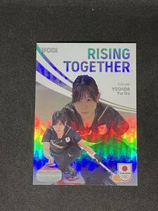 2024 EPOCH エポック TEAM JAPAN 75枚限定 RISING TOGETHER パラレル 吉田夕梨花 08/75 カーリング