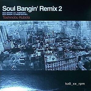 ★☆久保田利伸 (Toshinobu Kubota)「Soul Bangin' Remix 2」Co-Fusion, DJ Krush☆★5点以上で送料無料!!!の画像1