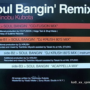 ★☆久保田利伸 (Toshinobu Kubota)「Soul Bangin' Remix 2」Co-Fusion, DJ Krush☆★5点以上で送料無料!!!の画像2