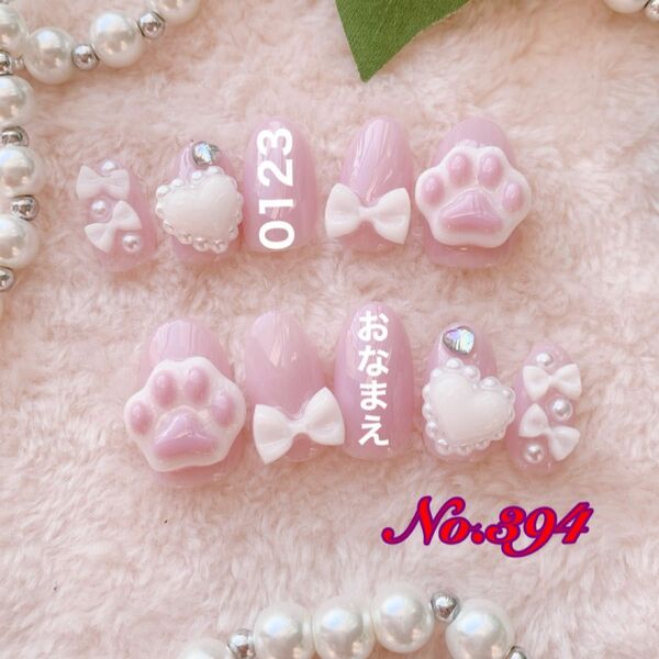 【現品】☆kirari-nail☆ No.394推しネイルピンク