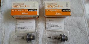 【送料無料】【未使用】HIDバーナー　DL07　D2R　85V　35V　スタンレー