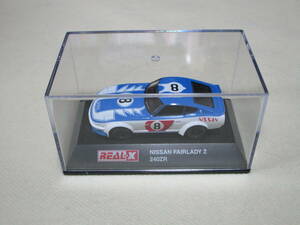 1/72 （REAL-X）日産フェアレディZ　240ZR　1台　ミニカー