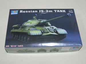 1/72 トランぺッター（TRUMPETER）ロシア軍戦車　 JS-3m スターリン　プラモデル