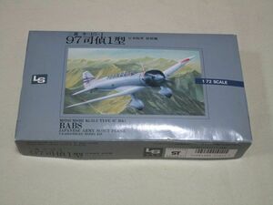 1/72 LS（エルエス） 日本陸軍偵察機　三菱キ-15-Ⅰ　97司偵1型　2機分　プラモデル