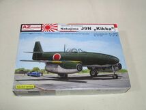 1/72 AZモデル（AZmodel） 大日本帝国海軍　中島 J9N 橘花　　プラモデル_画像1