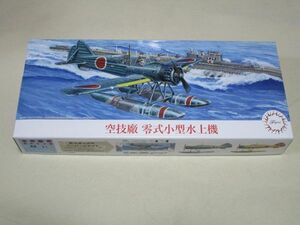 1/72 FUJIMI（フジミ模型） 空技廠　零式小型水上機　プラモデル