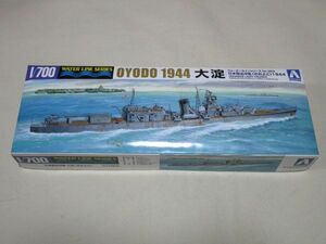 1/700 AOSHIMA（アオシマ）　日本軽巡洋艦　大淀1944　プラモデル