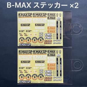 FORCE LABO B-MAX GP ステッカー 2枚セット ミニ四駆 フォースラボ MINI 4WD