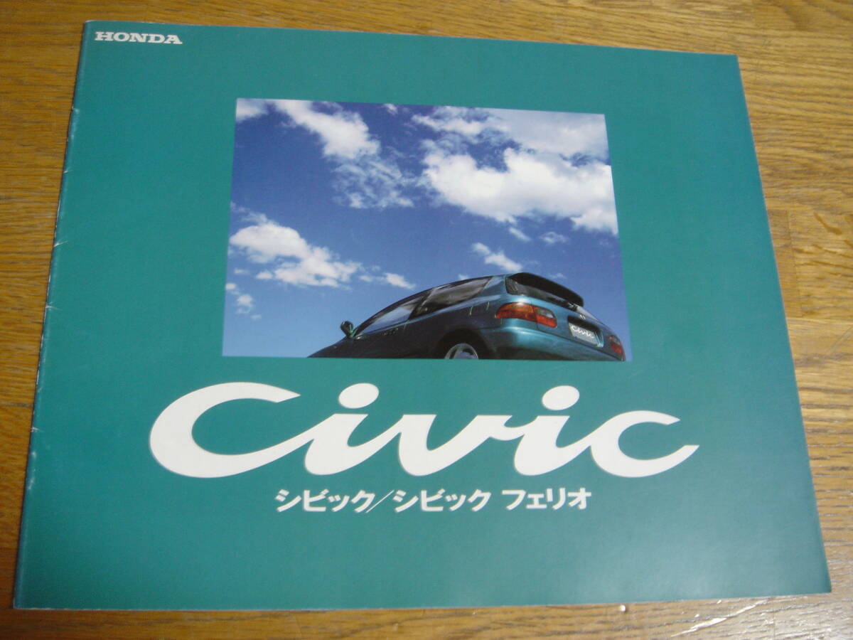 2024年最新】Yahoo!オークション - シビック(ホンダ カタログ、パーツ 