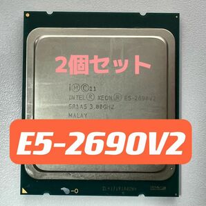 2個セット インテル Xeon E5-2690V2 10コア (動作品)