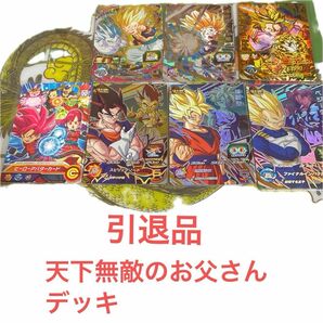 スーパードラゴンボールヒーローズ　引退品　天下無敵のお父さん　デッキ アバターカード&バナパスポート付き