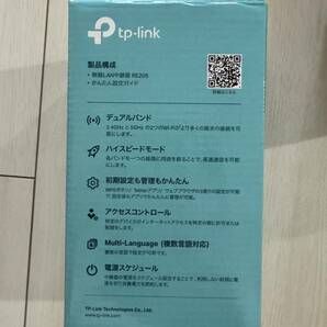 『TP-Link／Wi-Fi無線LAN中継器RE205 433+300Mbps AC750デュアルバンド（コンセント設置型）』複数ルーターに対応の画像5