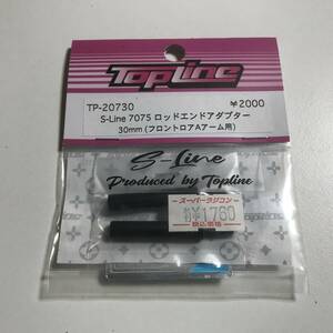 TOPLINE TP-20730 S-Line 7075 ロッドエンドアダプター 30mm (フロントロアAアーム用) ※おまけで折れた片方の残り２本付き