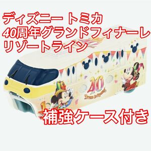 ディズニー トミカ ビークルコレクション 40周年 グランドフィナーレ リゾートライン リゾラ