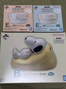 SNOOPY 一番くじ　スヌーピー　 フィギュア　まったり貯金箱