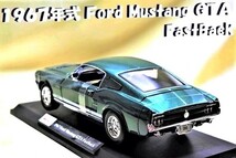 新品マイスト1/18 【Maisto】■1967年式Ford Mustang GTA Fastback■18/1ミニカー/ポルシェ/BMW/フェラーリ/アウディ/オートアート/京商 _画像10
