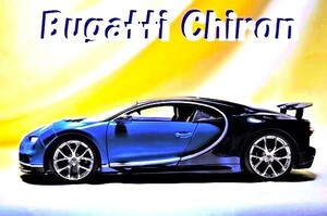 新品マイスト1/18【Maisto】■Bugatti Chiron ■ミニカー/BMW/ポルシェ/フェラーリ/メルセデスベンツ/ランボルギーニ/Ｆord/他