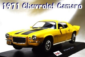 新品マイスト1/18【Maisto】◆1971年式 Chevrolet Camaro/レア色◆シボレー/ポルシェ/フェラーリ/BMW/アウディ/オートアート/京商/ブラーゴ
