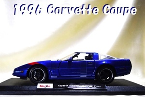 新品マイスト1/18【Maisto】◆1996年式 Chevrolet Corvette Coupe/希少車/◆ミニカー/シボレー/ポルシェ/フェラーリ/BMW/メルセデスベンツ