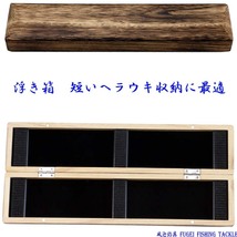 訳あり 桐製 浮き箱 最大28本収納 全長約35cm 幅約8cm Y15hako35s 浮き入れ_画像2