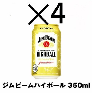 コス セブンイレブン ジムビーム ハイボール 350ml x4