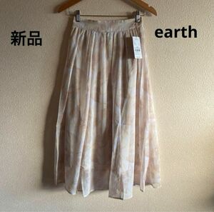 新品　earth マーブルスカート　