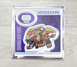 ZOIDS　ライガーゼロフェニックス　ブラインドデフォルメゾイドアクリルスタンド　ゾイドフューザーズ　ゾイド40周年