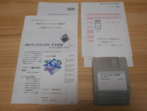 希少！IBM OS オペレーティングシステム「日本語 PC-DOS2000」(J7.0C/V)：PC/AT互換機用 （現状渡し）_画像1