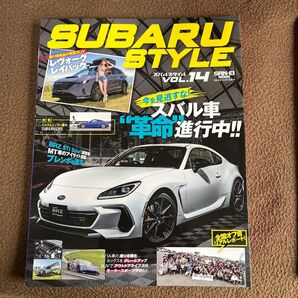 スバルスタイル VOL.14