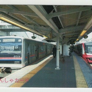 京成電車カード 京成津田沼駅の画像1