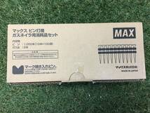 【未使用品】MAX(マックス) コンクリートピン (GS-738Cシリーズ用) CP-715W0-GP-G2(A) CP92165【同梱可】　/　ITOKMED1TJZ0　H43_画像5