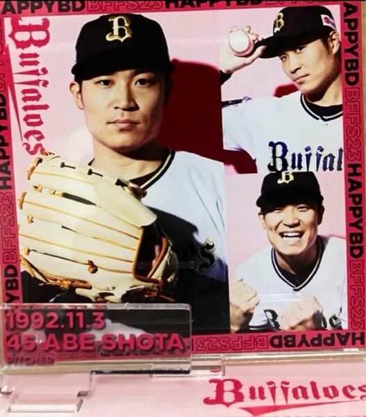 Buffaloesバースデーアクリルスタンド　オリックス　阿部翔太　アクスタ