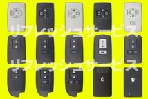 スピード仕上げ！★トヨタ＆レクサス　中古スマートキーの初期化サービス（カードキーも対応可能！）★（未登録状態に戻すサービス）_画像2