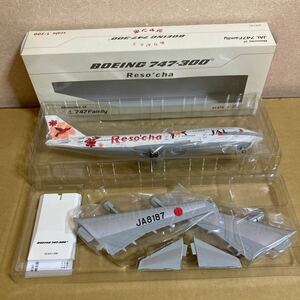 ■JALUX 1/200 Memories of JAL747 Family B747-300 リゾッチャ塗装 JA8187 スナップフィットモデル【中古品】■日本航空