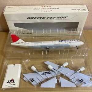 【破損品・箱違い】■JALUX 1/200 Memories of JAL747 Family B747-400 JA8913 ワンワールド特別塗装 スナップフィットモデル【中古品】■