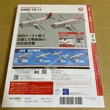 ★新品★■デアゴスティーニ　JAL旅客機コレクションNO.39 1/400TDA YS-11 2機セット【未開封品】■東亜国内航空_画像10