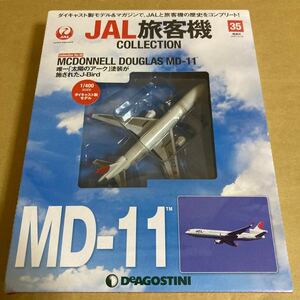 ★新品★■デアゴスティーニ　JAL旅客機コレクションNO.35 1/400 JAL MD-11 JA8582 アーク塗装【未開封品】■ 日本航空