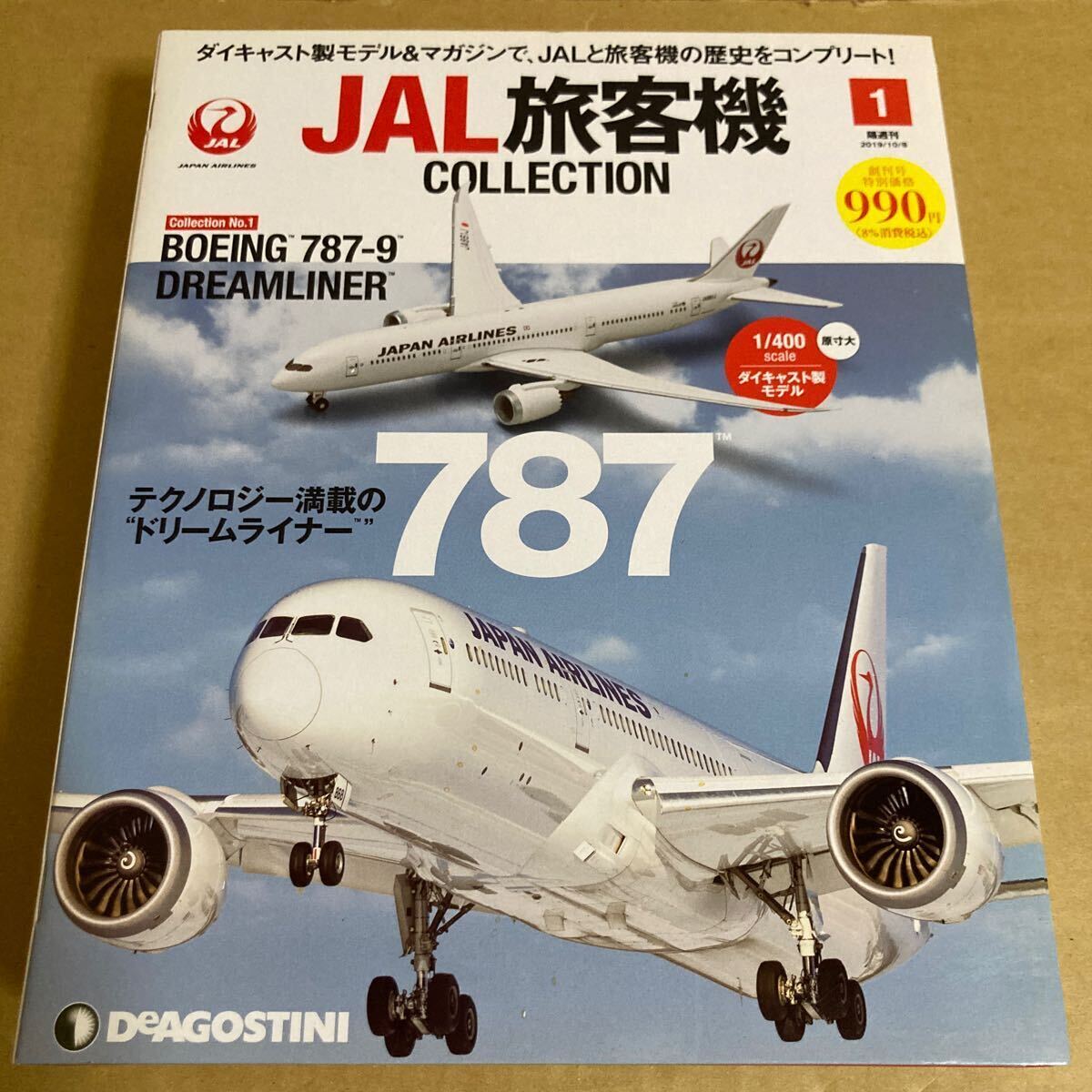 Yahoo!オークション -「1／400 b787」の落札相場・落札価格