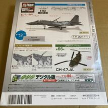 ★新品★■デアゴスティーニ　自衛隊モデルコレクションNO.65 1/100 航空自衛隊 F-15J 戦技塗装【未開封品】■ _画像10