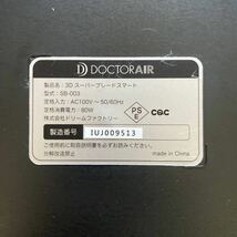 ドクターエアー DOCTOR AIR 3D スーパー ブレード スマート SB-003 コンパクト エクササイズ ブルブル 振動マシン 正規品 動作確認済_画像5