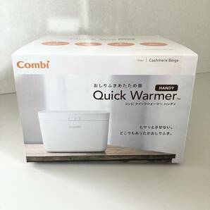 未使用 送料込 コンビ クイックウォーマー ハンディ combi quick warmer handy 保温の画像1