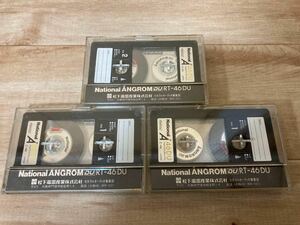 送料無料　使用済み　National カセットテープ ハイポジション　ANGROM RT-46DU 3本セット※爪あり