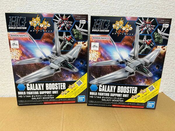 新品★HG1/144ギャラクシーブースター ×2個