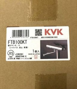 未開封品! KVK FTB100KT サーモスタット付シャワー　浴室　風呂　toto カクダイ　住宅設備