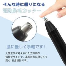 人気商品鼻毛カッター はなげカッター 鼻毛シェーバー 電池式_画像4