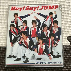 Hey! Say! JUMP CD 「ありがとう」 〜世界のどこにいても〜 10/12/15発売 オリコン加盟店 通常盤