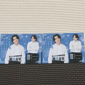 藤井流星 厚紙カード