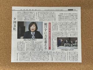 「林真理子」切り抜き