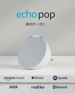 Echo Pop (エコーポップ) - コンパクトスマートスピーカー with Alexa｜グレーシャーホワイト 