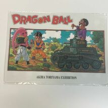 未開封 鳥山明の世界展 限定グッズ『ドラゴンボール 下敷き その１』当時物 孫悟空 魔人ブウ ミスターサタン 鳥山明_画像1